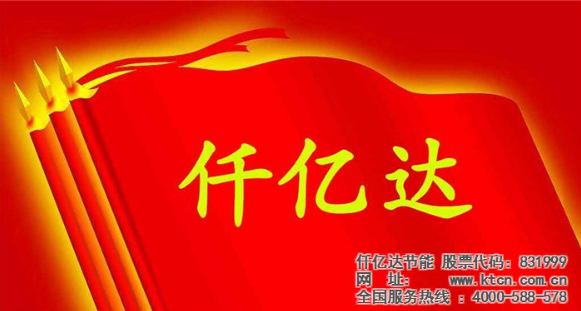 仟億達(dá)831999與福建鼎信實業(yè)、敬業(yè)鋼鐵達(dá)成節(jié)能泵項目合作