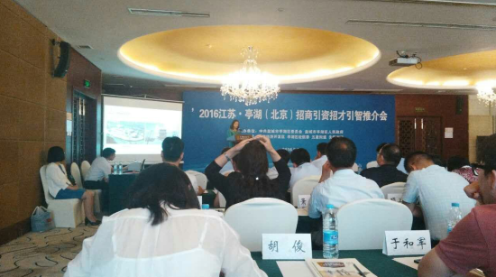 有名企業(yè)仟億達(dá)831999應(yīng)邀走進(jìn)江蘇亭湖，并跟蹤洽談多個(gè)項(xiàng)目