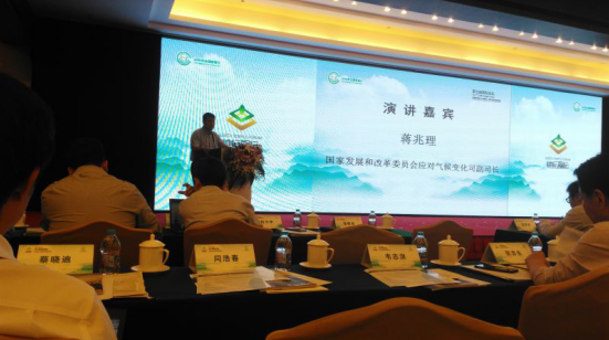 仟億達831999應(yīng)邀參加第七屆地壇論壇，為全國碳交易市場建設(shè)建言獻策