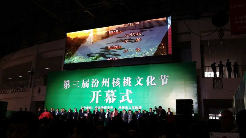 仟億達(dá)（證券代碼831999）應(yīng)邀參加第三屆汾州核桃文化節(jié)開(kāi)幕，并與山西汾陽(yáng)市人民政府簽署戰(zhàn)略合作框架協(xié)議。