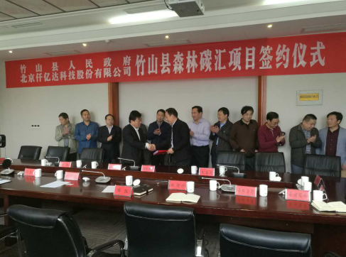 仟億達林業(yè)碳匯項目遍地開花，又與湖北竹山縣達成合作！