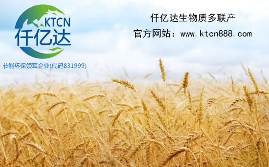 秸稈焚燒成為“污染源”？仟億達(dá)生物質(zhì)多聯(lián)產(chǎn)為您解憂！