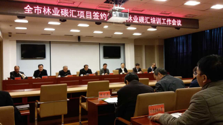 仟億達(dá)（證券代碼831999）與河北承德市政府簽訂林業(yè)碳匯、光伏、生物質(zhì)多聯(lián)產(chǎn)項(xiàng)目合作框架協(xié)議