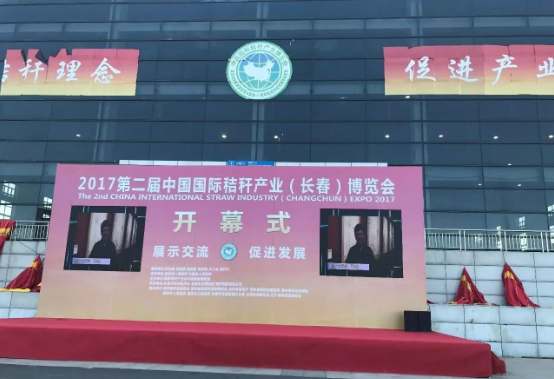 綠豐康炭基肥（仟億達(dá)集團(tuán)）亮相屆中國秸稈產(chǎn)業(yè)博覽會(huì)，備受關(guān)注！