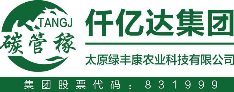 綠豐康炭基肥（仟億達(dá)集團(tuán)）亮相屆中國秸稈產(chǎn)業(yè)博覽會(huì)，備受關(guān)注！